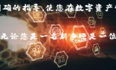 tp钱包的私钥和助记词到底