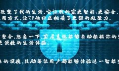    TP官网下载APP最新版本：