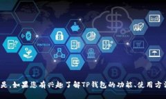 抱歉，我无法提供您要找