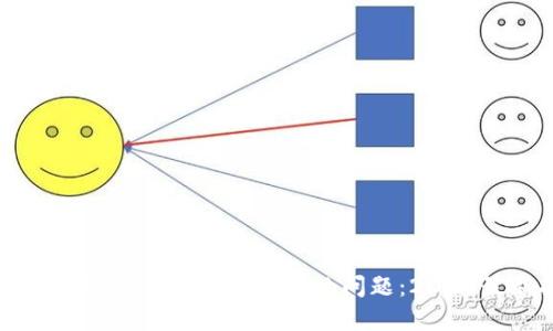 如何解决TP钱包找不到应用的问题：2023最新指南