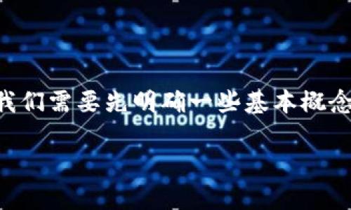 在讨论欧意（Ouyi）是否可以转至TP钱包（Trust Wallet）之前，我们需要先明确一些基本概念和背景信息。以下是相关内容和大纲，帮助你了解这方面的知识。

2023年欧意币如何转至TP钱包：完整指南与注意事项
