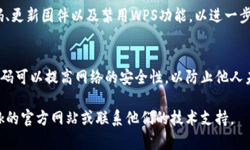 若您想要修改TP-Link路由器的密码，以下是具体的步骤和指导：

### 如何更改TP-Link路由器的密码

步骤一：连接到路由器
首先，请确保您的电脑或移动设备已经连接到TP-Link路由器的网络。这可以通过Wi-Fi或使用网线连接到路由器的任一LAN端口来实现。

步骤二：访问路由器管理界面
打开您喜欢的网页浏览器，在地址栏中输入路由器的管理地址。对于大多数TP-Link路由器，这个地址通常是 strong192.168.0.1/strong 或 strongtplinkwifi.net/strong。然后按下Enter键。

步骤三：输入登录信息
在弹出的登录页面中，输入用户名和密码。默认情况下，TP-Link的用户名和密码都是strongadmin/strong。如果您曾经修改过，请输入您自定义的用户名和密码。

步骤四：进入无线设置
成功登录后，您将看到TP-Link路由器的管理界面。在左侧菜单中，找到并点击strong无线/strong或strong无线设置/strong选项。

步骤五：修改Wi-Fi密码
在无线设置页面，您可以看到SSID（网络名称），以及Wi-Fi密码字段。在Wi-Fi密码字段中，输入您想设置的新密码。确保使用一个强密码，包括字母、数字和符号，以增强安全性。

步骤六：保存设置
更改密码后，点击页面下方的strong保存/strong按钮。此时，您的路由器将会重新启动，以应用新的设置。

步骤七：确认更改
路由器重新启动后，您可能需要重新连接Wi-Fi。因此，确保在设备上输入新的Wi-Fi密码，查看连接是否成功。

其他安全设置
除了更改Wi-Fi密码，您还可以考虑其他安全措施，例如更改路由器的管理密码、更新固件以及禁用WPS功能，以进一步保护您的网络不被未授权访问。

### 结语
通过以上步骤，您就可以成功地修改TP-Link路由器的Wi-Fi密码。定期更改密码可以提高网络的安全性，以防止他人未经授权地使用您的网络。

希望这篇指南对您有所帮助！如果您在操作中遇到任何问题，建议查阅TP-Link的官方网站或联系他们的技术支持。