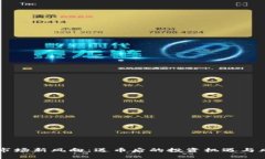 虚拟币市场新风向：送币