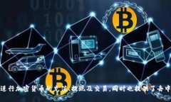 TP钱包（TP Wallet）是一款安