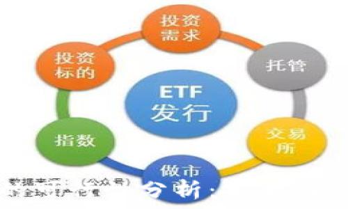     
TP钱包在国内使用的可行性分析：安全性与合规性的双重考量