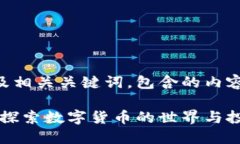以下是一个并的及相关关