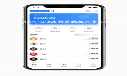 TP钱包（TokenPocket）是一个多链钱包，支持多种区块链资产的管理和交易。在使用TP钱包进行交易时，交易ID（Transaction ID）是指区块链上每笔交易的唯一标识符。无论是转账、兑换，还是其他操作，每次交易都会生成一个独特的交易ID，用以追踪交易的状态和结果。

### 为什么交易ID重要？

1. **追踪交易状态**：交易ID可以让用户在区块链浏览器上查看交易的状态，比如是否已经确认，是否失败等。
2. **确保安全性**：通过交易ID，用户可以验证自己的交易是否真正发生，避免被欺诈。
3. **记录和管理**：对于需要进行资产管理或审计的用户，交易ID是必要的记录。

### 如何找到TP钱包的交易ID？

在TP钱包中进行交易后，您可以按照以下步骤找到交易ID：

1. **打开TP钱包**：确保您已经登录到您的TP钱包账户。
2. **进入交易记录**：在主界面找到“交易记录”或“历史交易”选项，点击进入。
3. **查找特定交易**：在交易记录中，您可以找到所有过去的交易，每笔交易旁边通常会显示相应的交易ID。
4. **复制交易ID**：点击交易详情，有时需要点击“查看区块链”链接，在打开的区块浏览器中可以找到交易的完整信息及ID。

以上是关于TP钱包交易ID的基础介绍。希望这能帮助您更好地理解和使用TP钱包进行数字资产的管理。