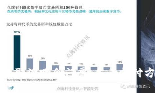 如何利用虚拟币获取演唱会门票：未来支付方式的趋势与潜力