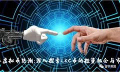 2023年虚拟币热潮：深入探