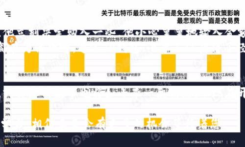   币圈tp钱包安卓版如何安全便捷地购买数字货币？ / 

 guanjianci TP钱包, 数字货币, 购买币, 钱包安全 /guanjianci 

引言：数字货币购物的新时代
随着数字货币的快速发展，越来越多的人开始接触和投资这一新兴领域。而在众多的数字货币钱包中，TP钱包作为一款用户友好的钱包应用，因其安全性和便捷性受到广泛青睐。很多新手用户心中都会有这样的问题：如何安全、方便地在TP钱包安卓版中购买数字货币呢？本文将为您提供一份详细的指南和建议。

一、了解TP钱包的基本功能
TP钱包不仅仅是一个用于存储数字资产的钱包，它还提供了多种功能，例如快速交易、资产管理和市场数据查询等。该钱包支持多种主流数字货币，如比特币、以太坊等，用户可以轻松查看资产情况并进行交易。
尤其是在移动互联网的时代，TP钱包安卓版最大的优势在于其移动性，用户可以随时随地完成交易，方便快捷。

二、准备创建TP钱包账号
1. 下载TP钱包安卓版：
首先，您需要在手机应用商店中搜索“TP钱包”，下载并安装最新版本。安装后，打开应用并创建您的账号。

2. 完成身份验证：
为了提高交易的安全性，TP钱包会要求用户完成身份验证。根据应用的提示输入您的邮箱或手机号码，并设置一个强密码。

三、T钱包的安全性分析
安全性是数字货币钱包的重要考量因素。TP钱包采用多种加密技术，确保用户的资产安全。然而，用户自身的安全意识也至关重要。
为了保护您的钱包安全，建议您：
ul
    li定期更换密码，避免使用简单易记的组合。/li
    li启用双重身份验证，增加安全保障。/li
    li请勿将私钥或助记词透露给他人。/li
/ul

四、通过TP钱包购买数字货币的步骤
1. 充值法币：
在使用TP钱包之前，您需要先充值法定货币（如人民币、美元等）。可以通过银行转账、支付宝或微信支付等方式进行充值。确保在充值时选择安全可靠的平台，以防止资金损失。

2. 选择购买的数字货币：
在TP钱包的首页，您将看到各种数字货币的列表。您可以根据市场行情的变化选择您想要购买的币种。

3. 输入购买金额：
确定购买后，输入您计划购买的金额，系统会自动计算出您可以获得的数字货币总数。请仔细核对信息，确认无误后进行下一步。

4. 确认交易：
在确认交易页面，系统将会显示当前交易的手续费和最终交易金额。请务必确认交易信息无误，然后点击确认购买。

五、交易完成后的管理
交易完成后，您可以在TP钱包中查看您的数字资产。TP钱包提供实时的行情与数据分析，可以帮助您随时掌握市场动向。
为了最大化资产收益，您还可以利用TP钱包中的理财产品进行投资。根据风险偏好选择合适的项目，进行资产增值。

六、真实场景分享：小故事
让我给你讲个故事。小李是一名大学生，平时就对数字货币充满好奇。在朋友的推荐下，他下载了TP钱包，并开始尝试投资一些小额的数字货币。
某一天，阳光透过窗帘洒在小李的书桌上，他坐在电脑前，兴奋地查看着TP钱包的最新行情。这时，他发现一款新的数字货币正在上涨，他立刻决定购入一些。他小心翼翼地输入金额，心中不禁有些紧张，但又对未来充满期待。
几天后，当他再次查看钱包时，发现投资的数字货币竟然涨了30%。那一刻，他感受到了自己努力学习新知识的成就感，仿佛整个世界都在为他欢呼。通过TP钱包，小李不仅获得了经济利益，更重要的是收获了勇气去实践和探索未来无限的可能。

七、结论：迈出第一步的勇气
数字货币投资的确有风险，但通过TP钱包这样安全、便捷的工具，您可以更好地管理您的资产。如果您仍在观望，不妨试着迈出第一步，或许您的故事也将如小李一般精彩。从现在开始，开启您的数字货币之旅吧！ 

通过详细的步骤和场景的描绘，希望可以为您在TP钱包安卓版的使用过程中提供更为丰富的体验和实用的建议。记得保持冷静，坚持学习，相信未来会有更多的机会等待着您。