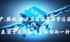 TP钱包的私钥和助记词并不