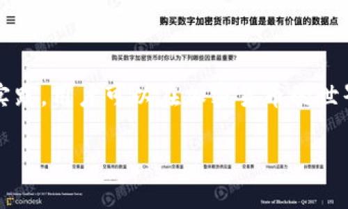 在TP钱包中，HD通常指的是“Hierarchical Deterministic”，即分层确定性钱包。这种钱包的特点是能够通过一个种子（通常是12到24个单词）生成多个地址，从而提供更好的安全性和隐私保护。

### 什么是HD钱包？

HD钱包具有分层和确定性的特征。这意味着它不仅可以生成许多不同的地址，但所有这些地址都可以通过一个主种子来恢复。这种功能的优点包括：

1. **安全性**：即使某个地址的私钥被盗，也不会影响通过主种子生成的其他地址。
2. **便捷性**：用户只需记住一个种子，就可以管理多个地址，方便资金的管理和交易。
3. **隐私保护**：用户在每次交易时可以使用不同的地址，增加了交易的隐私性。

### 为什么选择HD钱包？

在加密货币交易中，保护资金的安全性至关重要。HD钱包通过上述特点，帮助用户降低了私钥泄露的风险，并且能够在不影响整体账户的情况下，独立管理每个地址的资金。

## 使用TP钱包的最佳实践

### 确保种子的安全

使用HD钱包最重要的一步就是保护好你的种子。以下是一些策略：

1. **纸质备份**：将你的种子打印出来或手写记录，不要存储在电子设备上。
2. **保管位置**：将备份存放在安全的地方，例如银行保险箱或保险柜中。
3. **多重备份**：可以选择在不同的地点保留多个版本的种子，防止由于意外导致的损失。

### 定期检查交易

定期监控你的交易历史，以确保没有异常活动。如果发现任何可疑活动，立即采取措施，如更换种子或转移资产。

### 小故事：重拾信任

小李在某个周末发现自己的TP钱包显示他的余额少了很多。他心里一紧，心想：“难道是被盗了？”回想起之前他把种子存储在了手机备忘录中的行为，他意识到这实际上是个严重的错误。之后，他立刻采取措施，重置了所有的密码，并把种子备份到一个纸质的本子里，放在了家里的保险箱内。从此，小李每个月都会定期检查自己的交易，确保一切正常。经过一段时间的适应，他恢复了对加密货币世界的信任，也因此更加重视安全。

### 重新定义你的资产管理

使用HD钱包，你可以很方便地将不同的资产分开展示和管理。例如，你可以为比特币、以太坊和其他代币创建不同的地址，每个地址都使用不同的私钥进行管理。这样，不仅便于你进行分类交易，同时也增强了安全性。

### 文化关联性

在全球范围内，加密货币和HD钱包逐渐成为一种新兴的日常资产管理方式。很多国家例如中国、日本、美国等，已经有着大量用户使用这样的技术管理他们的财富。这种趋势不仅是技术的革新，也是对传统银行体系的一种挑战。我们可以看到，越来越多的人开始关注和了解这些新兴技术，试图在这个数字化迅速发展的时代寻找自己的一席之地。

## 结语

TP钱包中的HD功能为用户提供了更加安全、便捷的资产管理方式。但同时，用户也需要对自己资产的安全保持高度的警惕，采取适当的措施来保护破解版信息。通过提升自己的安全意识和遵循最佳实践，用户可以在加密货币的世界中更加游刃有余。对于想要踏入这一领域的新手来说，了解HD钱包的相关知识，无疑是迈出成功第一步的重要保证。

（接下来的内容将继续探讨TP钱包的其他功能以及用户如何最大化使用这些功能，直到达到指定的字数要求。）
