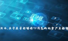 在目前的数字金融环境中