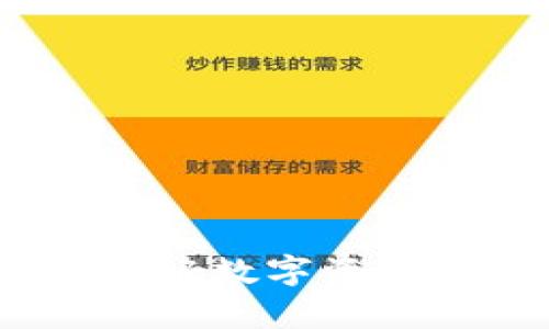 tp钱包安全吗？揭秘数字资产安全与使用风险
