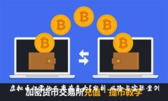 虚拟币归零的几率有多大