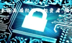 在数字货币的投资和存储