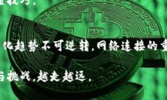    Tp钱包连不上网的原因及