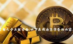 在讨论狗庄（即狗狗币等