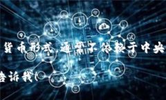 雷达币（Radar Coin）是指一