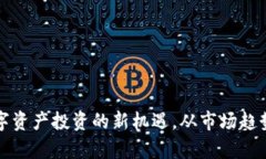 PFI虚拟币：未来数字资产