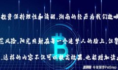   湖南虚拟币跑币大案：揭