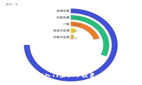 小白如何轻松入门虚拟币投资：新手必读指南