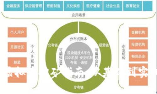2023年个人虚拟币挖矿指南：从基础到实战的全景揭秘