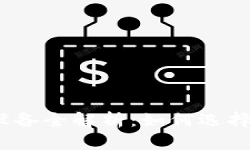 2023年虚拟币矿场设备全解析：如何选择最适合你的投资方案