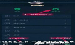 如何创建TP钱包文件：一步