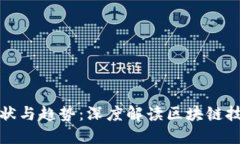 池州公安虚拟币的现状与