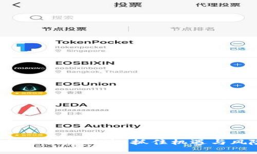 2023年AP虚拟币投资热潮：抓住机遇与风险并存的时刻