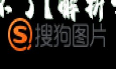 为什么TP钱包下载不了？解