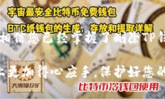 daihao如何删除TP钱包地址：