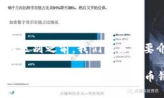 在探讨小狐狸钱包和TP钱包