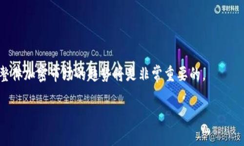 KNC币（Kyber Network Crystal）是Kyber Network平台的原生代币，是一种去中心化的流动性协议，允许用户在不同的区块链上进行快速、安全的加密货币交易。Kyber Network的目标是为去中心化金融（DeFi）提供流动性，用户可以在这一平台上通过智能合约进行代币交换，而无需依赖中心化的交易所。

### KNC币的功能与用途

1. **治理代币**: KNC持有者能够参与Kyber Network的治理，通过投票对协议的改进提案进行表决。
2. **流动性提供**: KNC币可以用于提供流动性，用户可以通过锁定KNC来获得平台交易费的部分收益。
3. **激励机制**: KNC币是平台内部激励的主要媒介，鼓励用户参与交易和流动性提供。
4. **手续费支付**: 在Kyber Network上进行交易时，用户可以使用KNC币支付部分交易手续费。

### KNC币的市场表现

KNC币的价格波动受多种因素影响，包括市场需求、平台增长、竞争对手的发展等。分析KNC的市场表现时，关注其流通量、市场情绪及整体加密市场的趋势将是非常重要的。

如果您对KNC币及其背后的技术感兴趣，了解更多有关去中心化金融的内容将更有助于您把握未来数字货币的趋势。