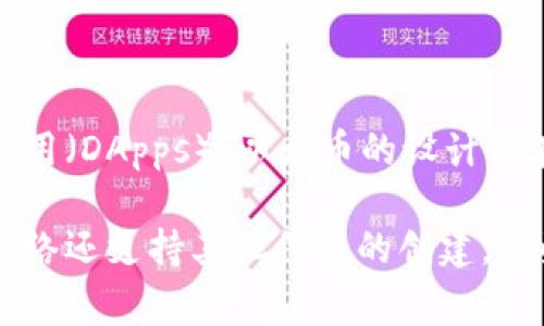 是的，以太币（Ether，ETH）属于虚拟币，也被称为数字货币或加密货币。它是以太坊区块链平台的原生货币，用于支持智能合约和去中心化应用（DApps）。以太币的设计旨在作为交易中介，支付网络费用以及促进区块链内的交易和协议执行。

与比特币相比，以太币的功能更多样化，它不仅仅是数字货币，还提供了一个平台，允许开发者创建和部署去中心化应用程序。此外，以太坊网络还支持其他代币的创建，这些代币通常使用以太坊的ERC-20标准。因此，可以说以太币是虚拟币中的重要一员，代表了区块链技术在金融和其他行业中的发展与应用。