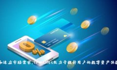 TPWallet是一款数字钱包，主