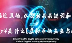 以下是一个接近且的，以