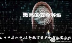 2023年生日币虚拟币，这种