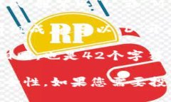 虚拟币钱包地址的位数根