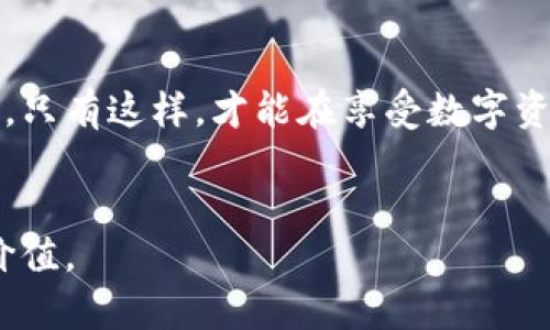 注：以下是基于您请求的内容构建，并不包含具体的TP钱包App界面或流程，内容有助于您丰富和结构化信息。


   TP钱包App如何安全退出登录：保护个人资产的完全指南 / 

关键词
 guanjianci  TP钱包, 退出登录, 安全策略, 数字资产 /guanjianci 

### 内容大纲

#### 1. 引言
- 简述数字资产和TP钱包的重要性
- 退出登录的重要性及其影响

#### 2. TP钱包概述
- TP钱包的功能和优势
- 近年来的热潮与用户增长
- 在数字资产管理中的角色

#### 3. 账号安全的基本原则
- 介绍数字钱包遭受攻击的常见场景
- 如何通过退出登录保障账户安全
- 日常使用中的安全好习惯

#### 4. TP钱包的退出登录步骤
- 具体步骤指导（分步骤说明）
  - 第一步：打开TP钱包App
  - 第二步：导航到设置
  - 第三步：找到并点击“退出登录”选项
  - 第四步：确认退出
- 退出登录后的进一步建议

#### 5. 退出登录后的注意事项
- 对资产的保管建议
- 重新登录的步骤与注意事项
- 在公共 Wi-Fi 环境下的安全风险

#### 6. 应对潜在的安全问题
- 安全退出的最佳实践
  - 使用双因素认证
  - 定期修改密码
- 处理异常情况的方法

#### 7. 真实用户故事
- 用户A的故事：一次紧急资金转移后的登录体验
- 用户B的故事：在朋友的餐厅里，如何处理被盗账户的风险
- 用户C的故事：在办公环境中如何确保退出后的安全

#### 8. 总结
- 重申退出登录的重要性
- 对用户的最后建议与鼓励 

---

### 引言
在数字资产越来越普及的今天，保障个人资金的安全显得尤为重要。TP钱包作为管理和交易数字货币的重要工具，给用户提供了便捷的管理体验。但随着便捷而来的风险，如果不采取足够的安全措施，用户的资金可能会面临威胁。因此，在使用TP钱包后及时退出登录，以保护自己的个人信息和资产，是每位用户都应牢记的重要步骤。

### TP钱包概述
TP钱包，作为一种承载用户数字资产的应用程序，让用户能够方便地进行资产管理、交易和转账等操作。近年来，加密货币的热潮引发了大量用户的关注，TP钱包凭借其便捷的操作界面和安全的交易环境，迅速获得了人们的青睐。

随着用户数量的不断增长，TP钱包在数字金融的生态系统中发挥着不可或缺的作用。无论是新手小白还是经验丰富的交易者，TP钱包都能提供高度的使用体验和便利。

### 账号安全的基本原则
尽管TP钱包致力于保障用户的资产安全，但安全风险依然无处不在。用户的账户有可能受到黑客攻击、网络钓鱼等多种威胁。为了降低这些风险，定期退出登录是一个简单而有效的保护措施。通过及时退出，可以有效防止他人获取您的账户信息，特别是在公共场所中使用时。

一个简单的习惯，比如在每次使用完TP钱包后都主动退出登录，能够大大增强个人资产的安全性。同时，用户还应该保持警惕，定期查看账户记录，如有异常情况应及时处理。

### TP钱包的退出登录步骤
想要安全退出登录，步骤非常简单：

#### 第一步：打开TP钱包App
首先，您需要找到并打开手机中的TP钱包App。无论是Android还是iOS平台，TP钱包应用的图标通常是清晰可辨的。

#### 第二步：导航到设置
在主界面中，您可以找到一个“设置”或“我的”选项。点击进入设置界面。

#### 第三步：找到并点击“退出登录”选项
在设置中，您会看到多个选项，寻找“退出登录”的按钮。这个按钮可能位于界面的底部，确保您能够轻松找到。

#### 第四步：确认退出
点击“退出登录”后，系统可能会弹出确认窗口，询问您是否 really want to log out（真要退出吗？）。确认后，您将安全退出登录。

### 退出登录后的注意事项
退出登录之后，建议用户在再次使用TP钱包时注意以下事项：

- 确保退出后，未留作其他人的登录信息。
- 重新登录时，请务必使用自己的手机和安全的网络环境。
- 尽量避免在公开Wi-Fi下进行重要交易，以防信息泄露。

### 应对潜在的安全问题
对于数字资产的持有者而言，安全问题是一个永恒的话题。除了定期退出登录外，使用双因素认证是提高安全性的有效方法。双因素认证增加了一个额外的安全层，用户不仅需要输入密码，还必须提供一个额外的凭证，如手机接收到的验证码，从而增加了黑客获取账号的难度。

此外，定期更改密码、避免重复使用同一密码也是保护账户的重要方式。如果您发觉账户出现异常，应第一时间更改密码并联系TP钱包客服。

### 真实用户故事
真实的用户故事往往能给人更深的启发。

#### 用户A的故事
用户A在某次紧急资金转移中，为了确保资金安全，使用完TP钱包后立即退出了登录。他的这一选择避免了因手机遗失而导致的资金损失。

#### 用户B的故事
在一次聚餐中，用户B不得不使用朋友的WIFI进行交易。他在用完钱包后及时退出，并告诉朋友不要随意留下登录信息，成功避免了一次网络钓鱼攻击。

#### 用户C的故事
用户C在办公室使用TP钱包时，总是确保下班时完全退出登录。有一次正好接到客户电话，他忘记退出登录而离开，幸好同事及时提醒并检查了设备的登录状态。

### 总结
综上所述，安全退出TP钱包App的登录状态对于保护个人资产至关重要。用户应当时刻牢记这个简单却有效的步骤，以及在日常使用中的各种安全策略。只有这样，才能在享受数字资产带来的便利的同时，有效规避潜在风险，确保个人财产的安全。

---
此文不仅旨在传达TP钱包帮助用户安全退出登录的重要性，同时也蕴含了真实的使用场景和情感细节，使得内容更加贴近实际，具有教育意义和实用价值。