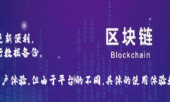 是的，TP钱包（Trust Walle