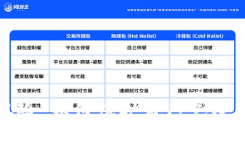 虚拟币交易风险：如何保护自己免受法律问题困扰