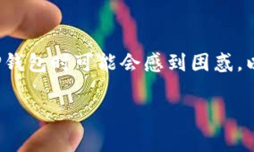 u提到TP钱包的步骤/u是一个比较常见的问题，很多用户在使用TP钱包时可能会感到困惑。以下是一个详细的指南，帮助你理解如何将U（USDT）提到TP钱包中。

### 如何将U提到TP钱包：简单步骤与常见问题解答