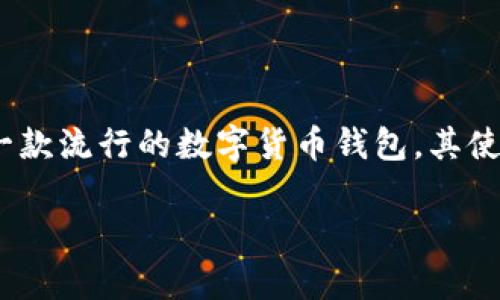在现代数字时代，越来越多的用户开始关注如何安全、方便地进行数字资产管理。因此，TP钱包（TokenPocket Wallet）作为一款流行的数字货币钱包，其使用及下载问题备受关注。如果你在下载TP钱包时遇到困难，不用担心，我将为你详细分析可能的问题并提供相应的解决方案。

### TP钱包下载不了怎么办？全面解析下载问题及解决方案