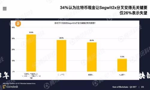 2023年虚拟币源码解析：如何选择适合你的区块链项目