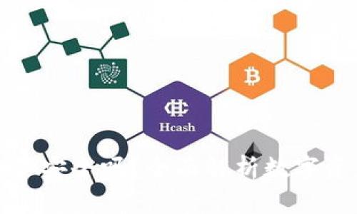 TP钱包资产安全吗？全面解析数字资产安全性
