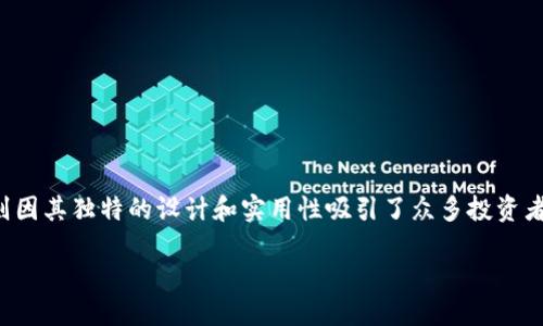## TP钱包的代币BEST简介

在数字货币的快速发展中，各类代币层出不穷，而TP钱包的代币BEST则因其独特的设计和实用性吸引了众多投资者的关注。本文将详细介绍BEST代币的背景、功能及其在市场中的地位。

### 深入了解TP钱包的代币BEST：您不可不知的数字资产