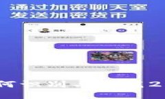 揭秘虚拟币骗局：如何识