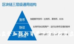 如何在监管加强的背景下